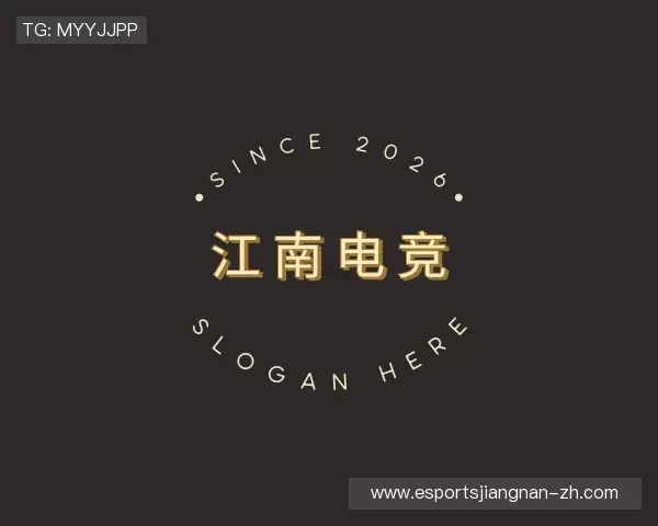 了解江南电竞